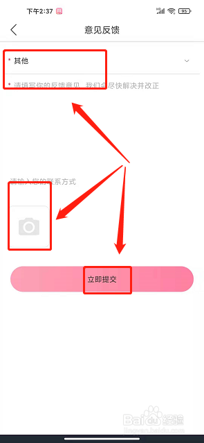 怎么投诉蜜罐