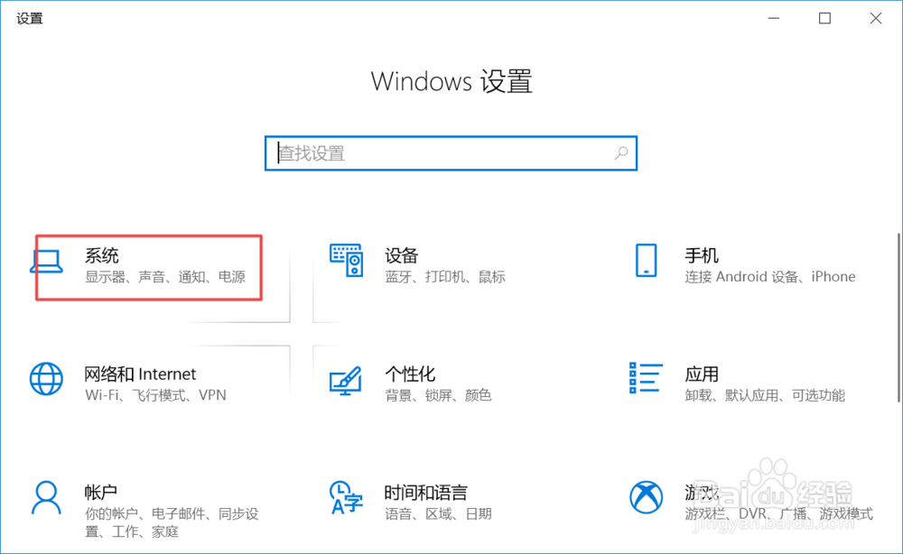 win10系统中如何调整屏幕的亮度