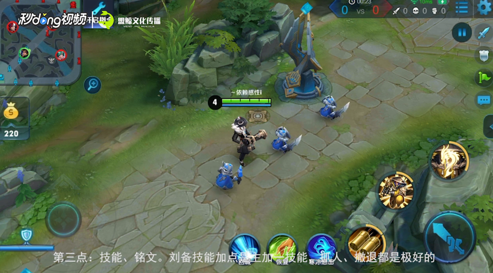 王者荣耀英雄玩刘备攻略