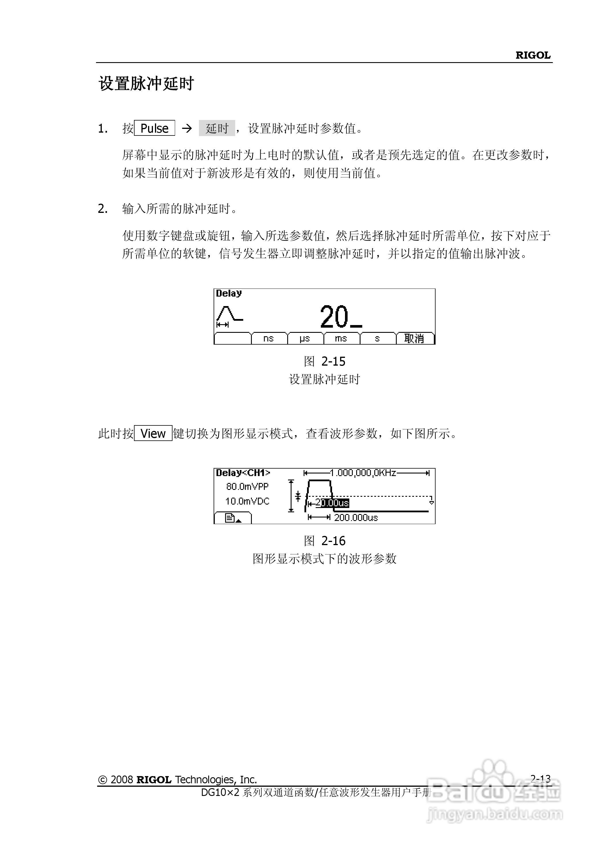 DG1012函数/任意波形发生器使用说明书:[4]