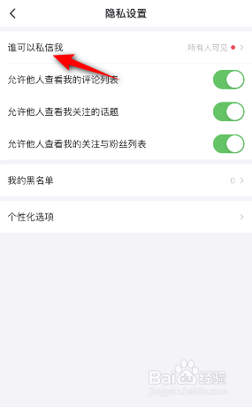 最右极速版怎么开启互相关注的人可以私信我