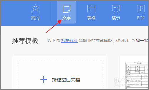 Word左右分页怎么分？