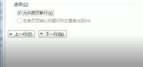 如何让隐藏内容完全显示？