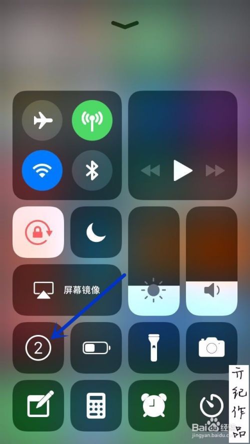 iOS 11教程017:iPhone自带录屏功能技巧