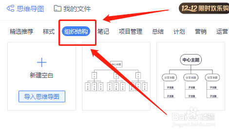 excel如何绘制组织结构思维导图
