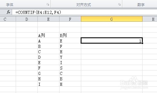 Excel技巧:判断某一列中的数据是否在另一列中