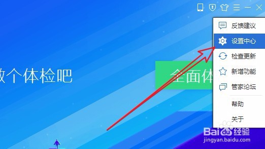 win10怎么样禁止电脑管家随系统自动启动