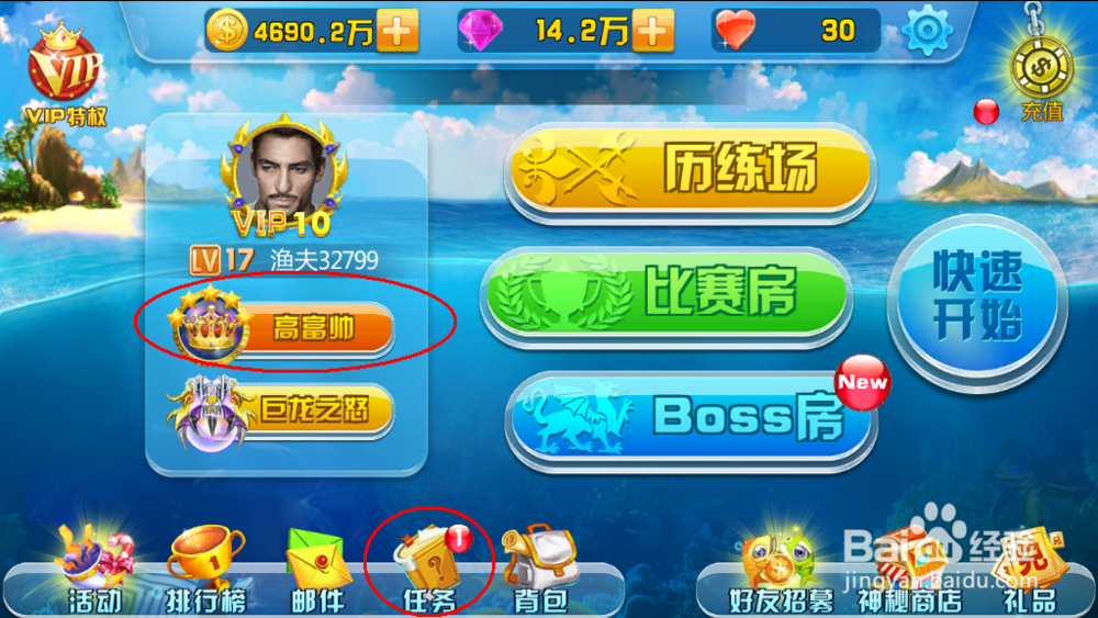 街机竞技捕鱼新版本三大亮点特色出击!