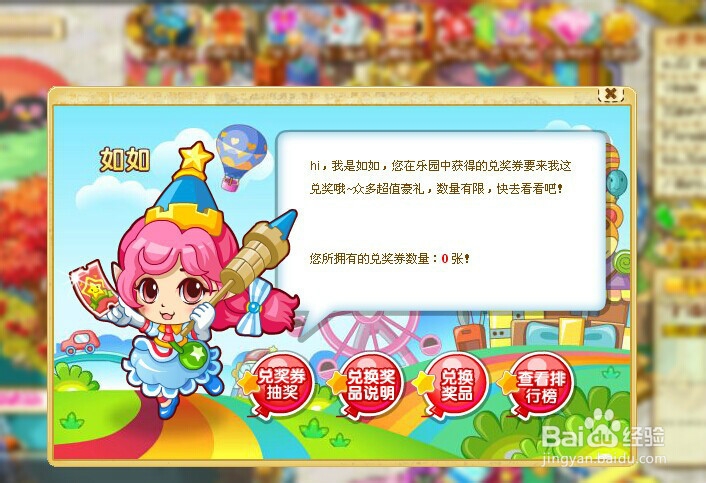 qq宠物套装获取