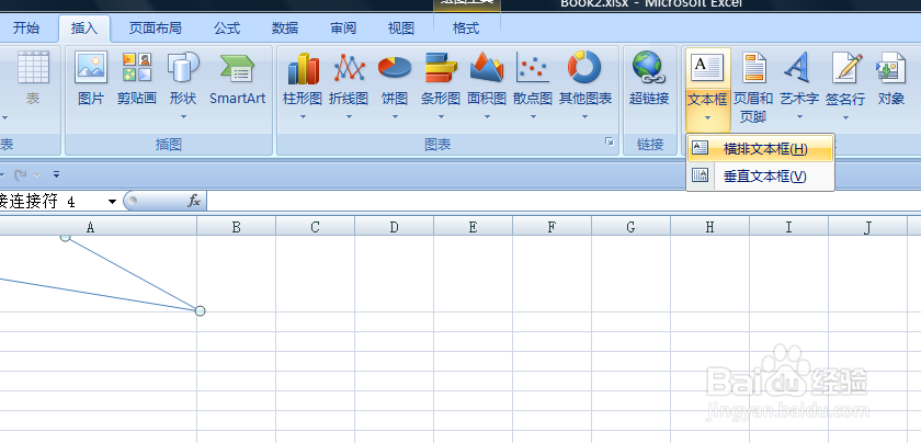 EXCEL表格中如何画多条斜线