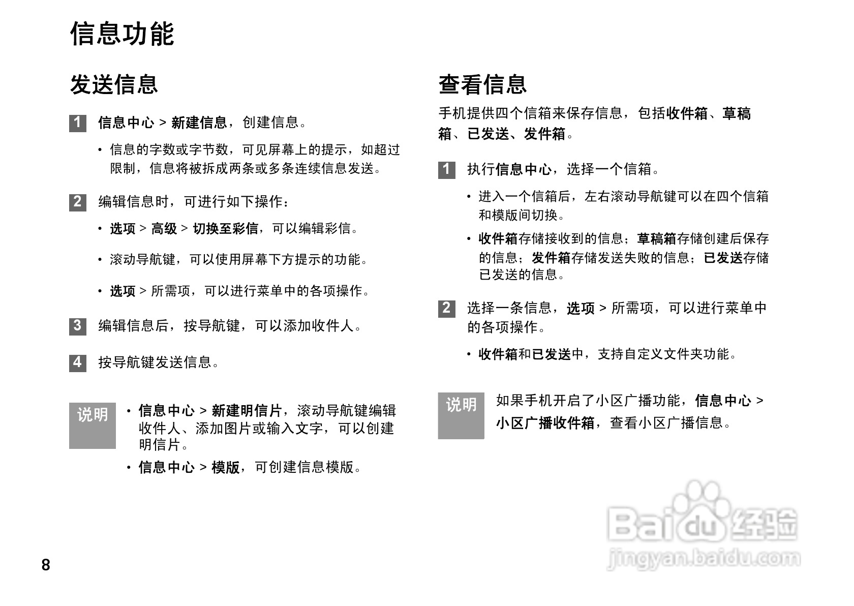 华为U9100手机使用说明书:[2]
