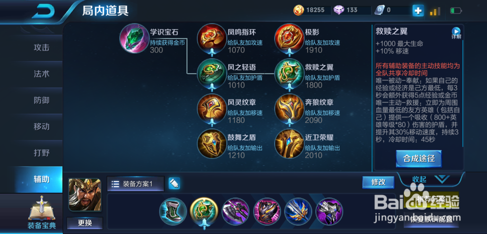 关羽在s12赛季的出装怎么去出比较好