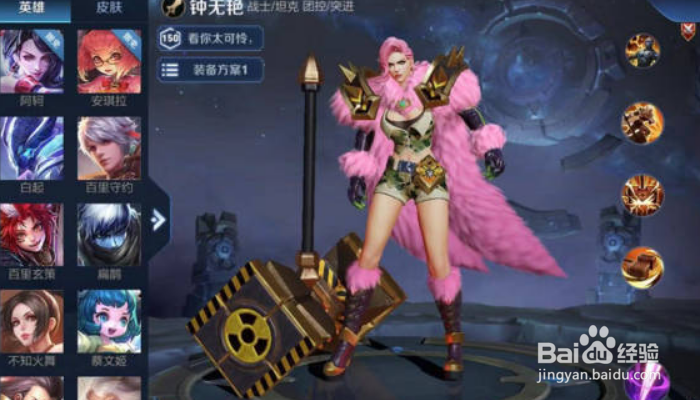 王者怎么搜索好友id