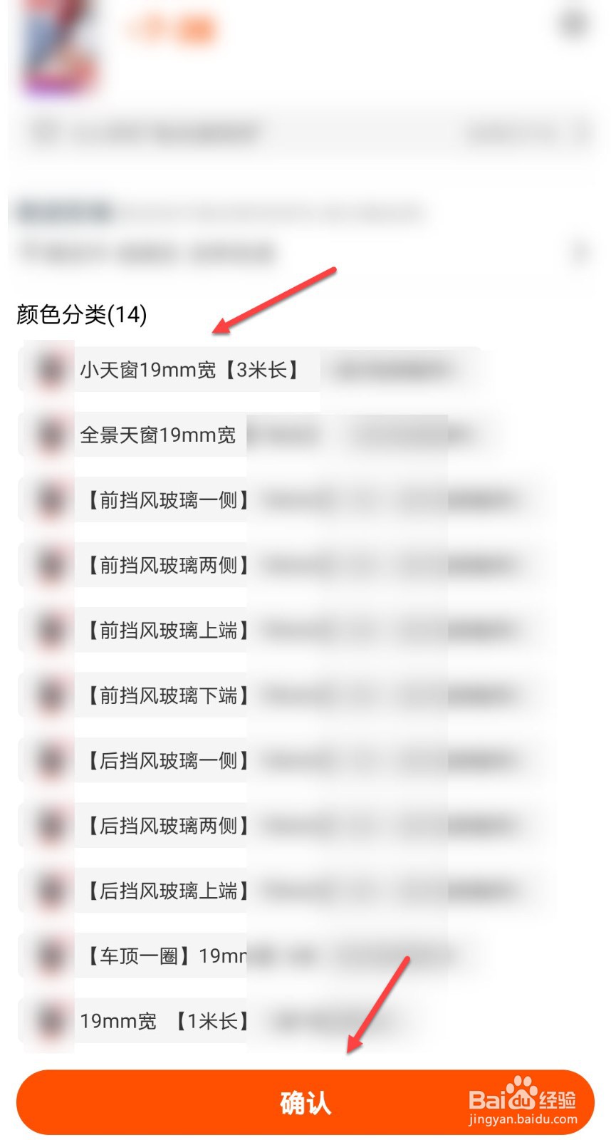 汽车天窗和车顶帘细缝大怎么办