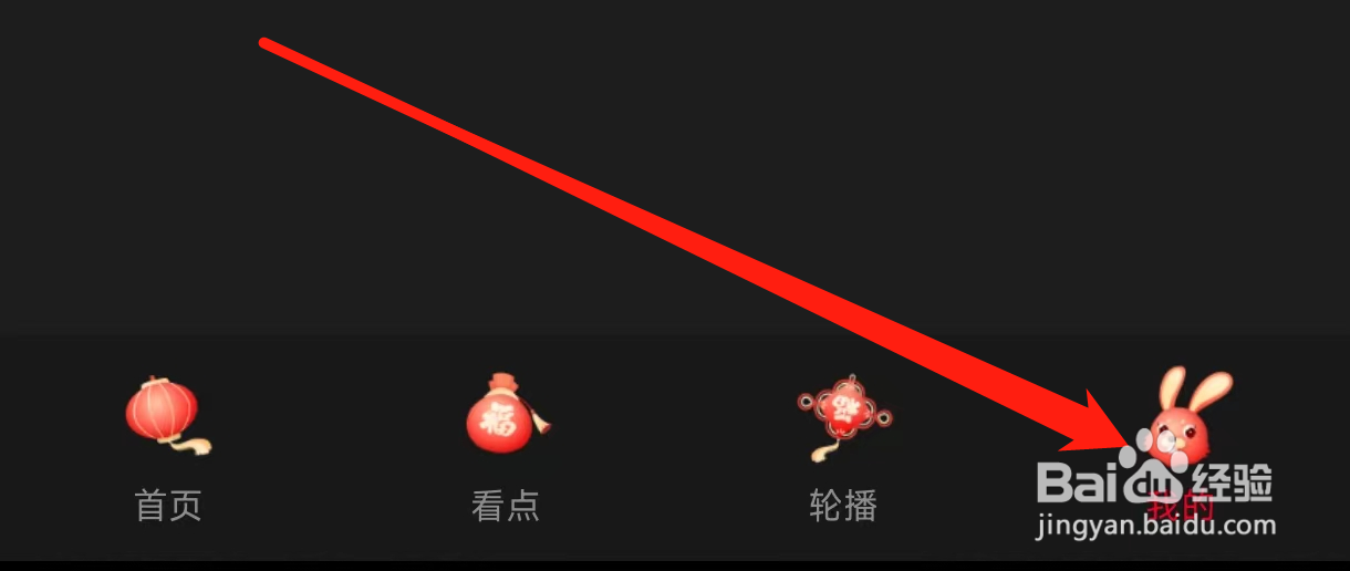 百视TV在哪查看我的收藏