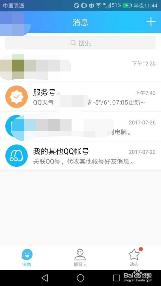 如何实现手机和电脑之间快速传递文件和图片
