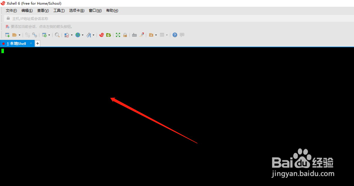 xshell如何使用清屏功能