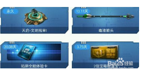 怎么卡无敌天启