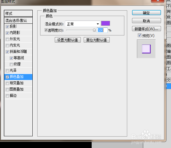 制作覆盖透明玻璃的水晶艺术效果字（16）