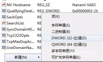Win7系统如何提高网速