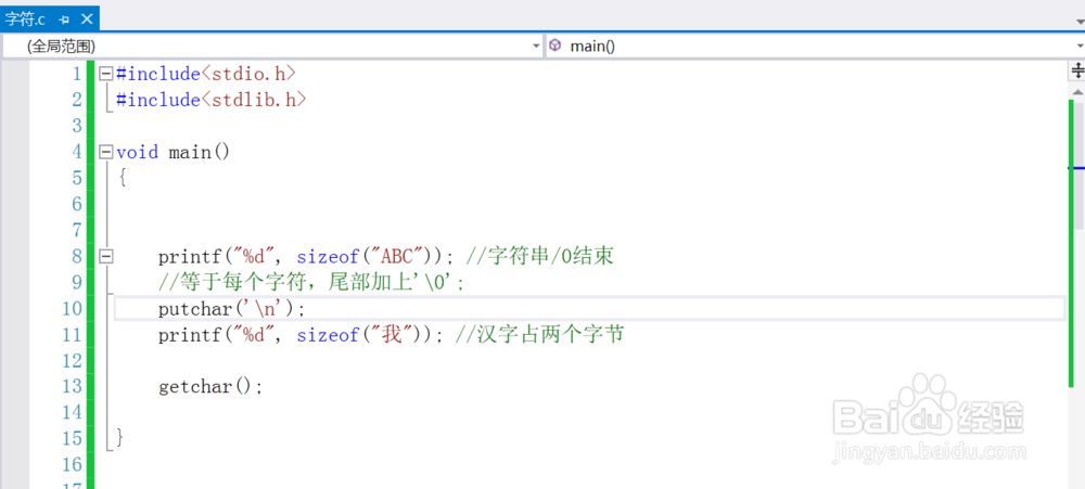 C语言视频 VS2015：字符