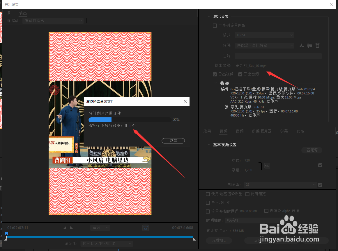 pr导出一小段视频总是渲染全部音频解决方法