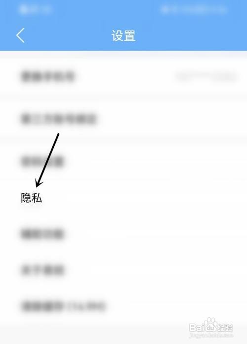 易班导出个人信息怎么做