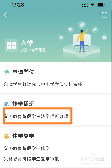 办转学手续需要什么资料