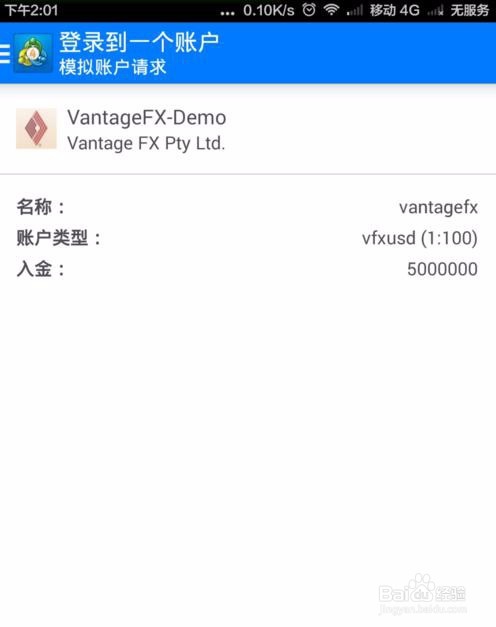 VantageFX手机版操作流程
