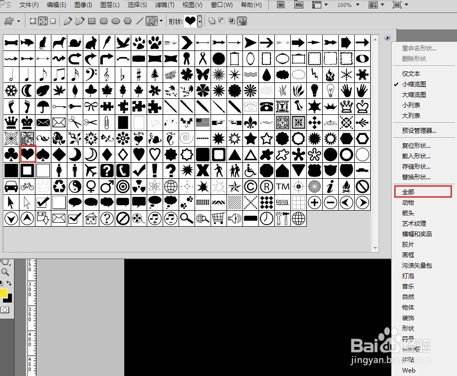 怎样用PS画出虚线