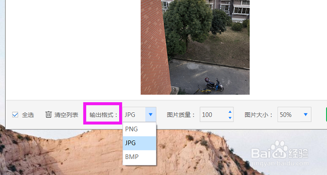 苹果heic格式怎么转换常用格式