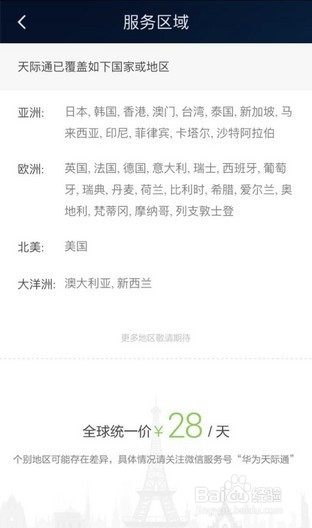 华为随行wifi2在国外怎么用