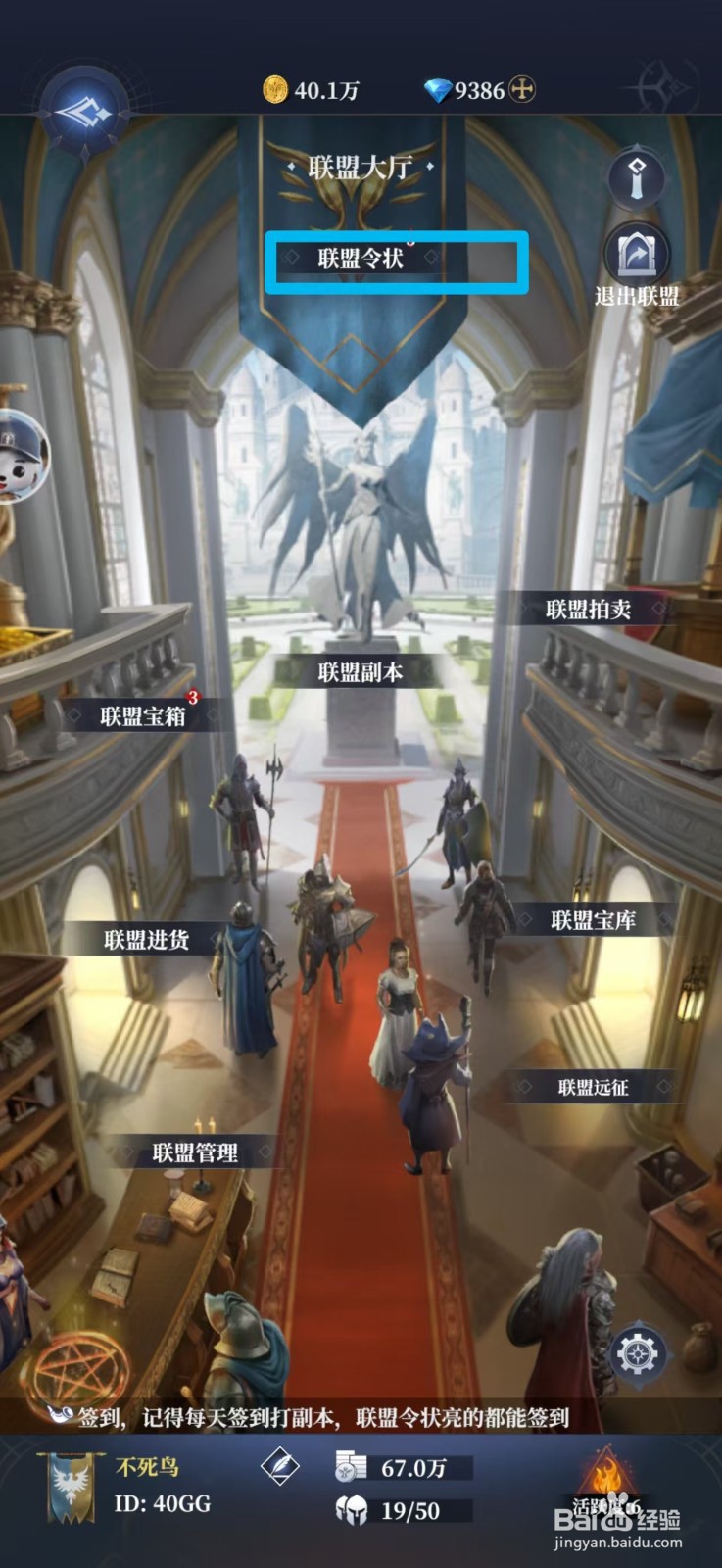 利萨斯英雄如何进行征收提升签到