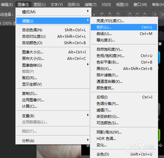 使用PS制作透明手机图片效果