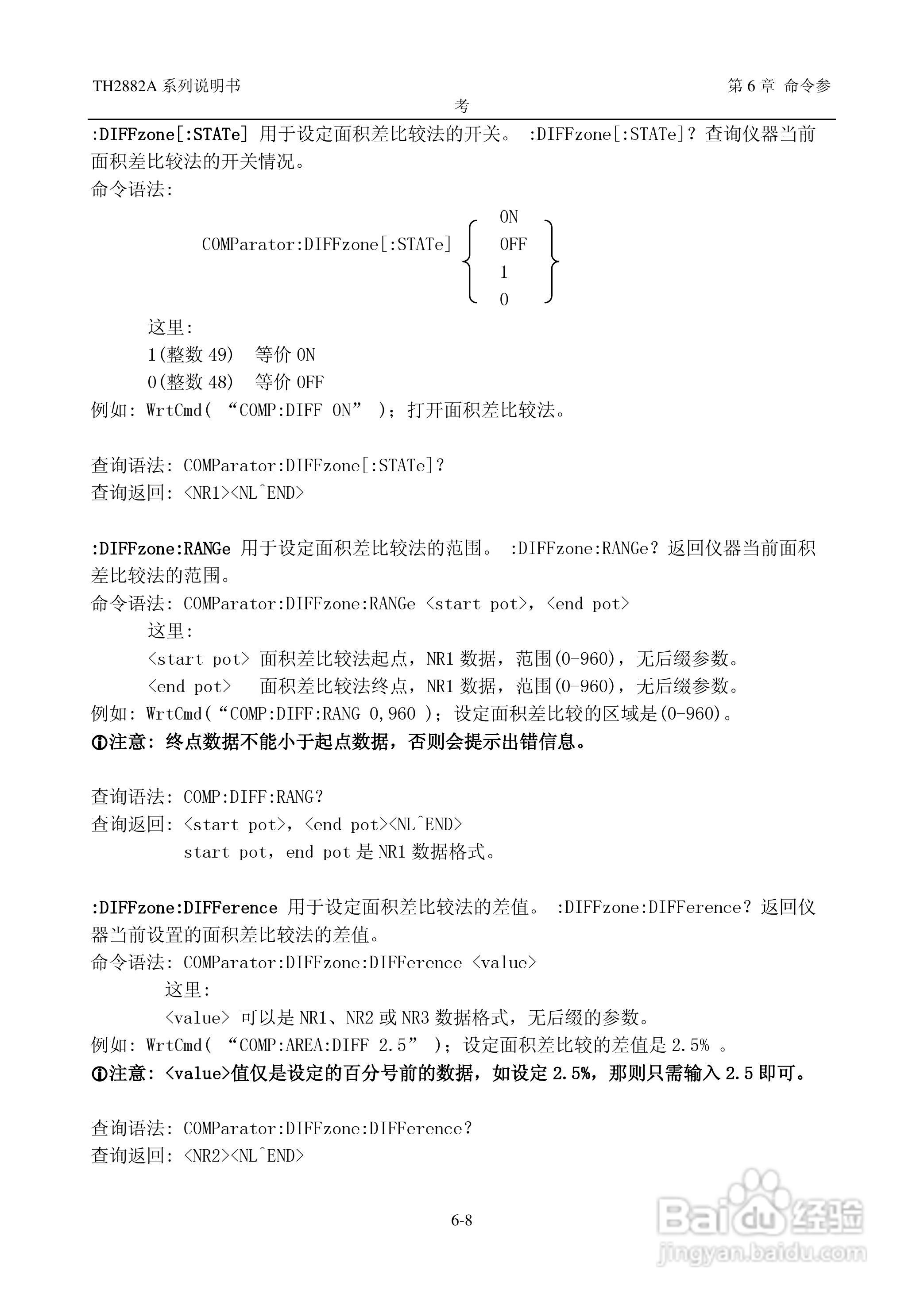 锦流源电子TH2882A-3 -5线圈类匝间绝缘测试仪说明书:[6]