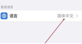 乐播投屏怎么切换语言