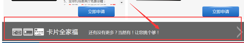 移动浦发联名卡怎么申请