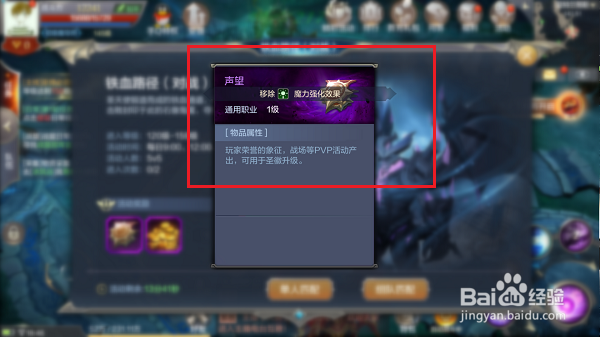 奇迹MU觉醒怎么获取声望值