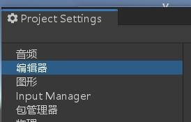unity如何开启缓存预处理器