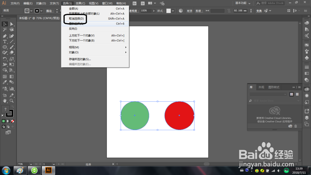 在Illustrator如何使用选择工具