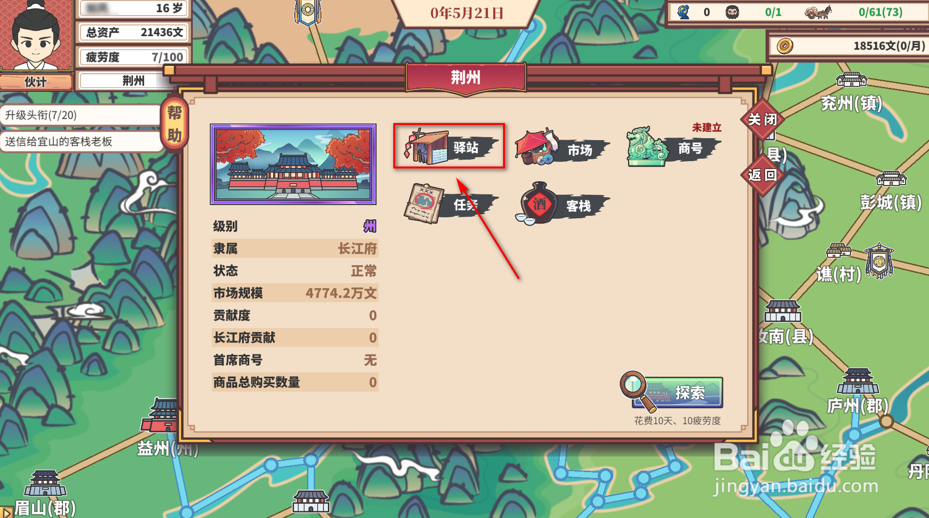 中华一商：传承如何修理载具