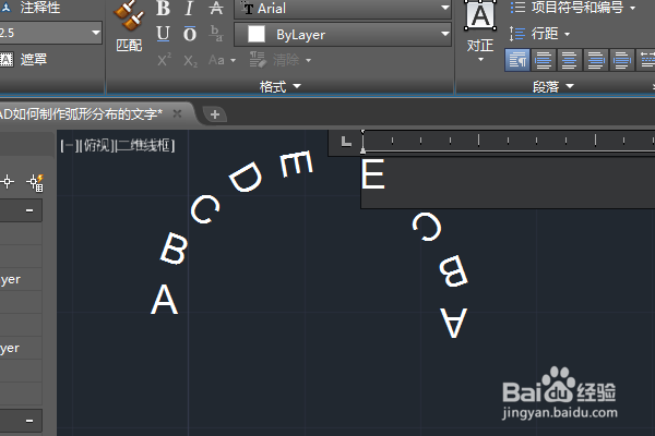 AutoCAD如何制作弧形分布的文字