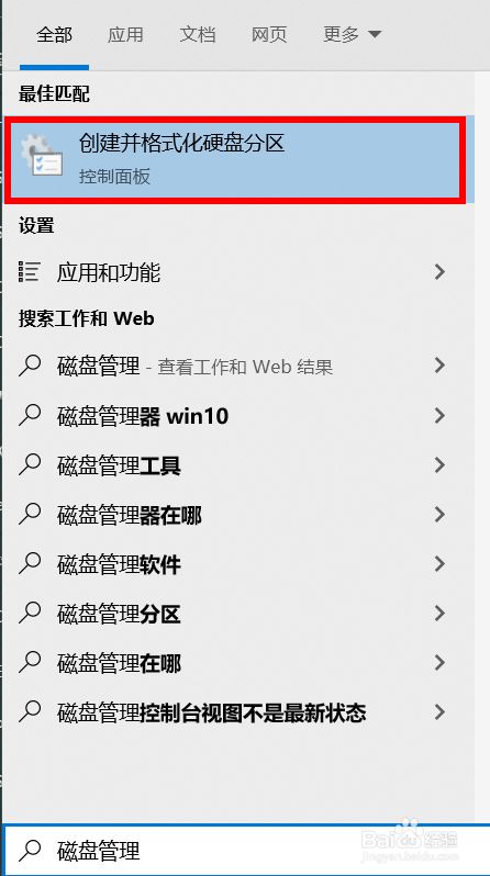 Windows 如何新建硬盘分区