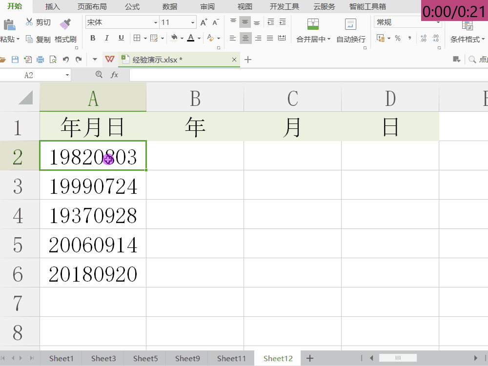 <b>Excel分隔日期年月日分列分别存放三列单元格中</b>