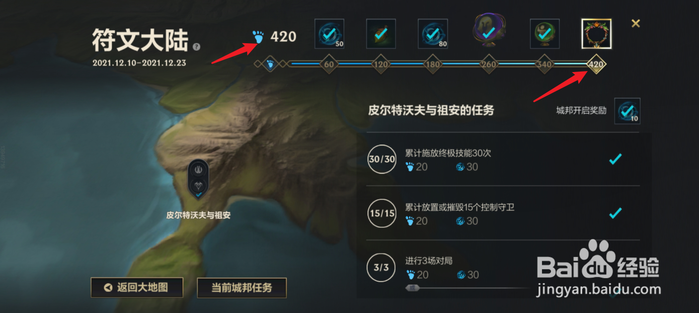 英雄联盟手游约德尔人头像框怎么领