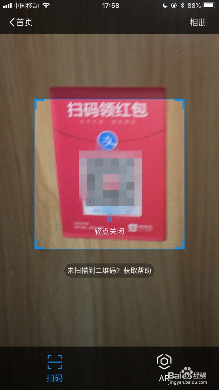 支付宝怎么天天领红包及怎么查看红包
