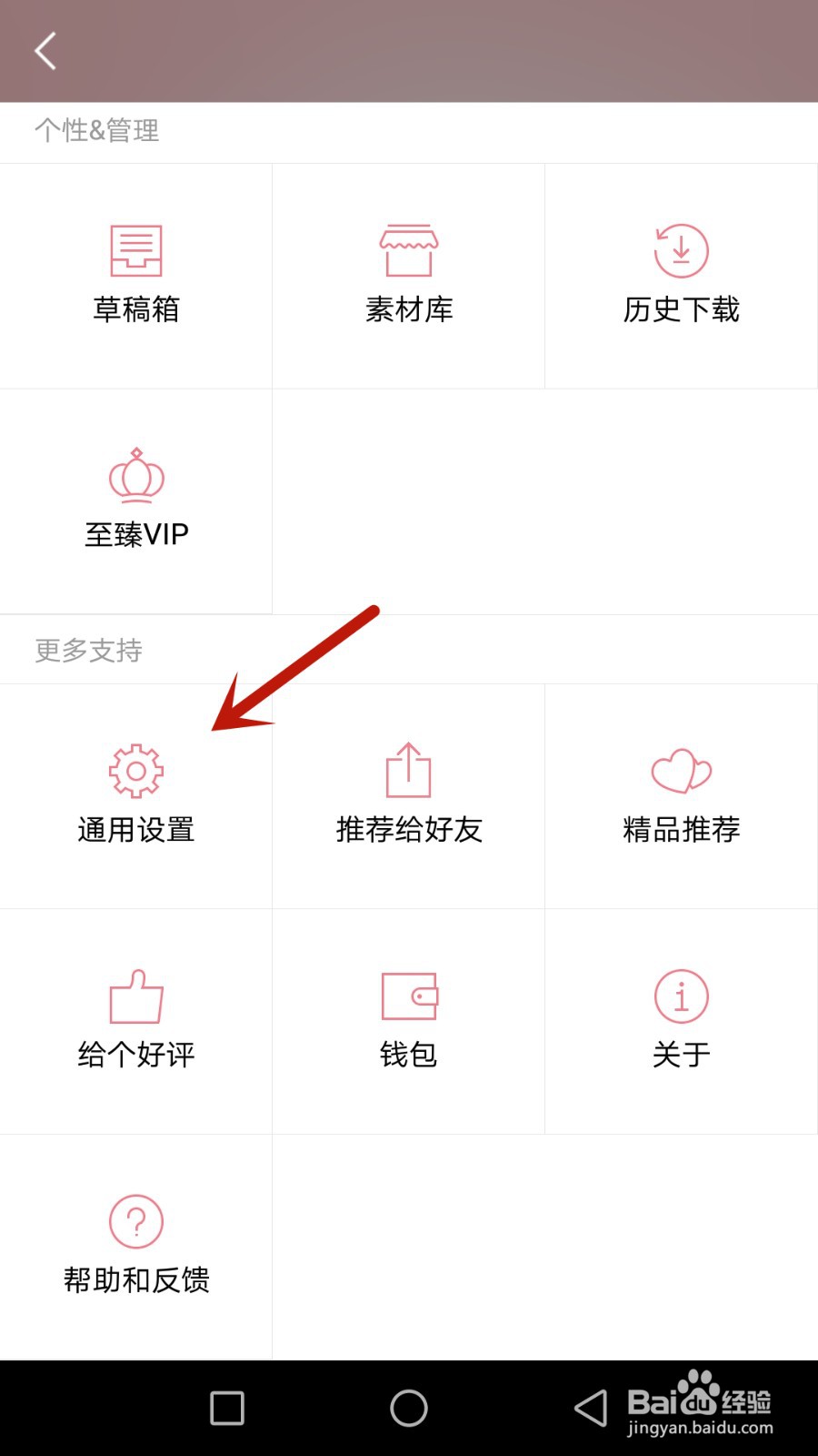 简拼素材如何进行重置