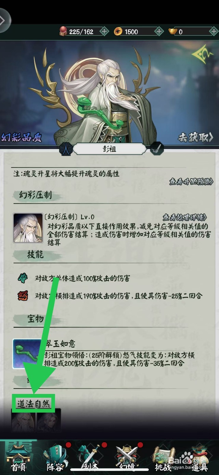 阴阳界怎么查看彭祖的道法自然