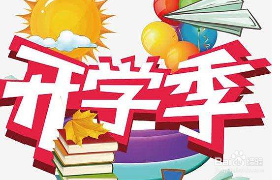 2020年开学时间推迟了怎么办