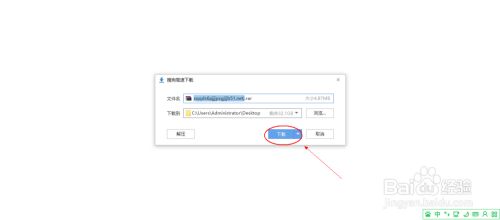 QQ截图独立版软件下载方法详解